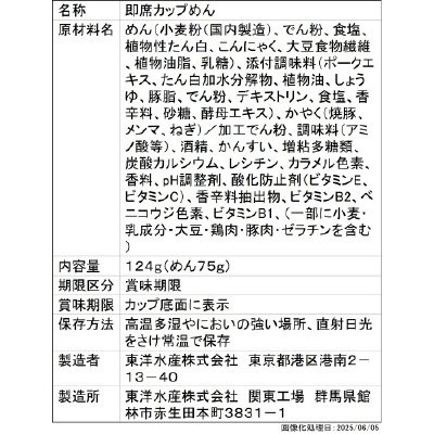 推しの一杯　魁龍　どトンコツ