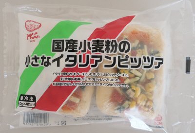 国産小麦粉の小さなイタリアンピッツァ