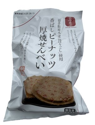 香ばしピーナッツ厚焼せんべい