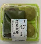 笹葛饅頭（こしあん）・ずんだあんころ餅