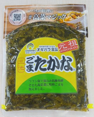 元祖三池ごまたかな