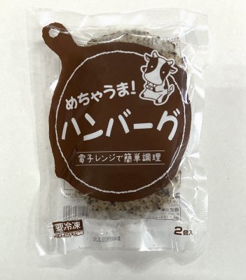 めちゃうま！ハンバーグ