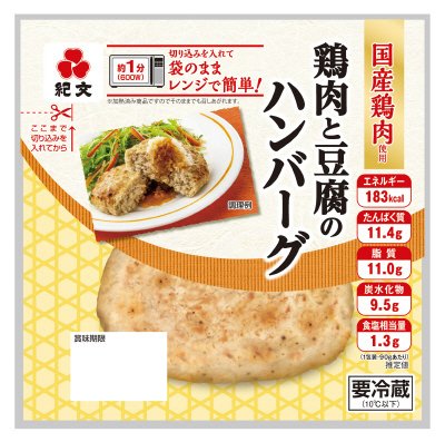 鶏肉と豆腐のハンバーグ