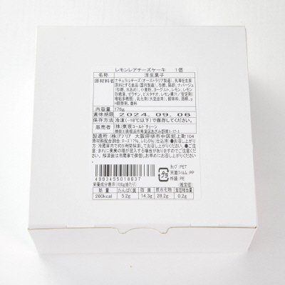 レモンレアチーズケーキ