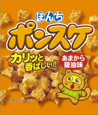 ポンスケあまから