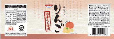 りんご　一口カット