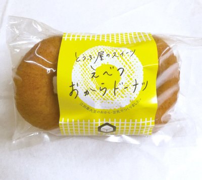 えべつおからドーナツ