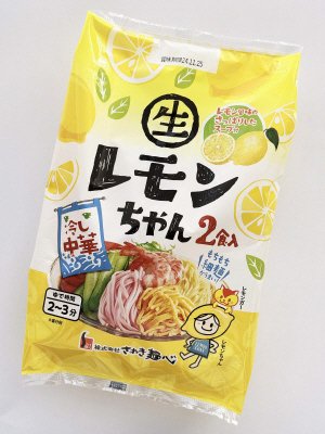 レモンちゃん　２食入