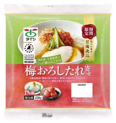 豆腐逸品 梅おろしたれ寄せ