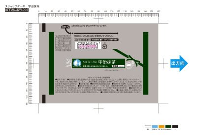 スティックケーキ宇治抹茶