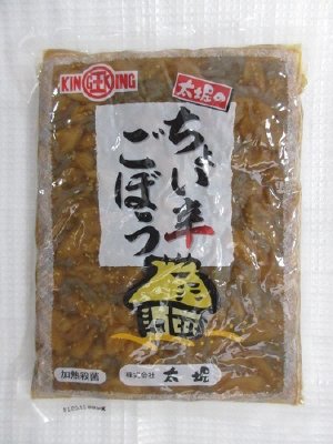 ちょい辛ごぼう