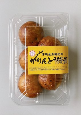 かりんとう饅頭
