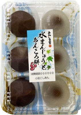 水まんじゅうとあんころ餅