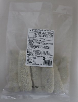 生から作ったいわしのソテー