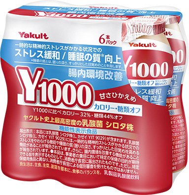 Ｙ１０００ 糖質オフ
