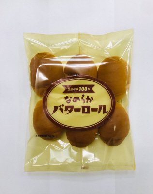 国産小麦100％なめらかバターロール