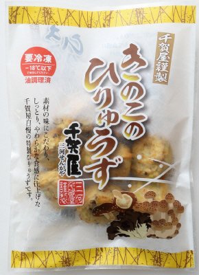 千賀屋謹製　きのこのひりゅうず