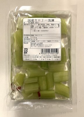 国産セロリー浅漬