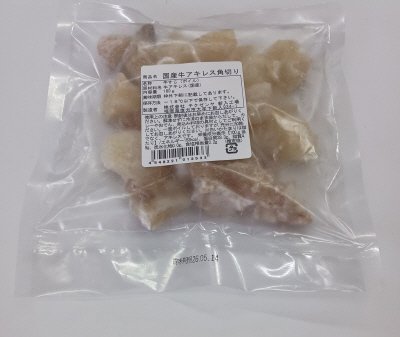 国産牛アキレス角切り