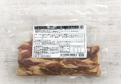 ジューシー豚ハラミ（生）・にんにく醤油