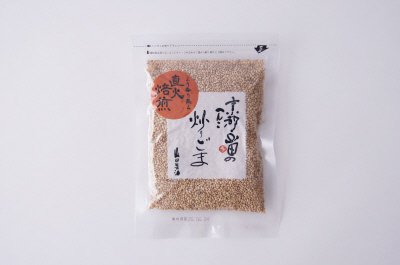 京都山田炒りごま（白）
