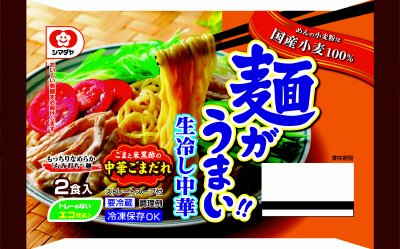 「麺がうまい！！」生冷し中華　ごまだれ