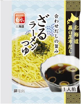 北海道羅臼昆布だしざるラーメンつゆ１人前