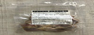 ジューシー豚ハラミ（生）