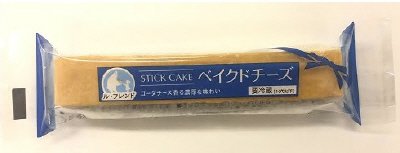 スティックケーキベイクドチーズ