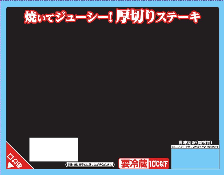 焼いてジューシー！厚切りステーキ