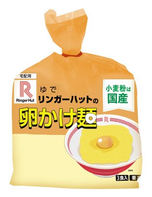 リンガーハットの卵かけ麺３食