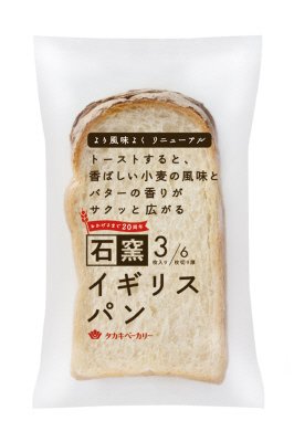 石窯イギリスパン（３／６）