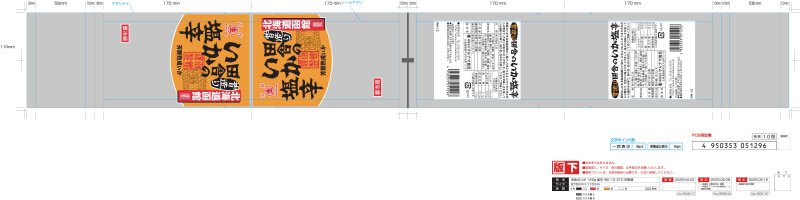 田舎のいか塩辛