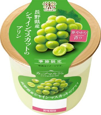 カップマルシェ　長野県産シャインマスカットのプリン