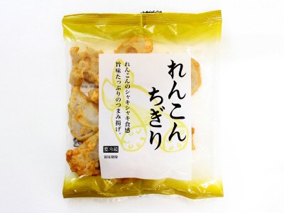 れんこんちぎり