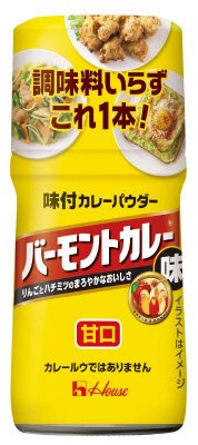 味付カレーパウダー　バーモントカレー味
