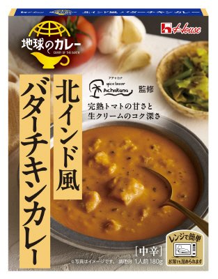 地球のカレー　北インド風バターチキンカレー