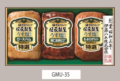 伝承献呈うす塩ギフトセットGMU－３５　２５中元