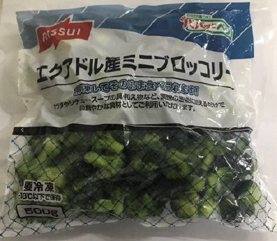 エクアドル産ミニブロッコリー