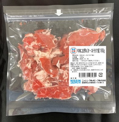 牛肉こまぎれ（オーストラリア産）