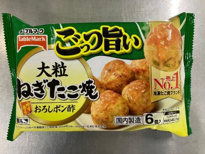 ごっつ旨い大粒ねぎたこ焼　おろしポン酢