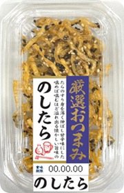 厳選おつまみ　のしたら