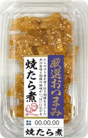 厳選おつまみ　焼たら煮