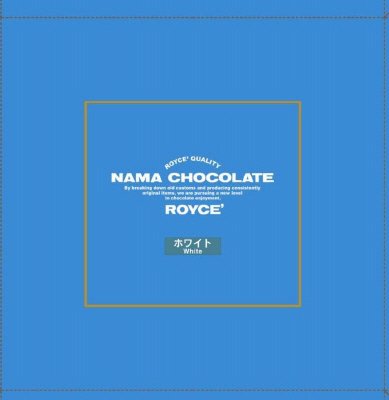 ロイズ　生チョコレート［ホワイト］