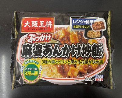 大阪王将　ぶっかけ　麻婆あんかけ炒飯