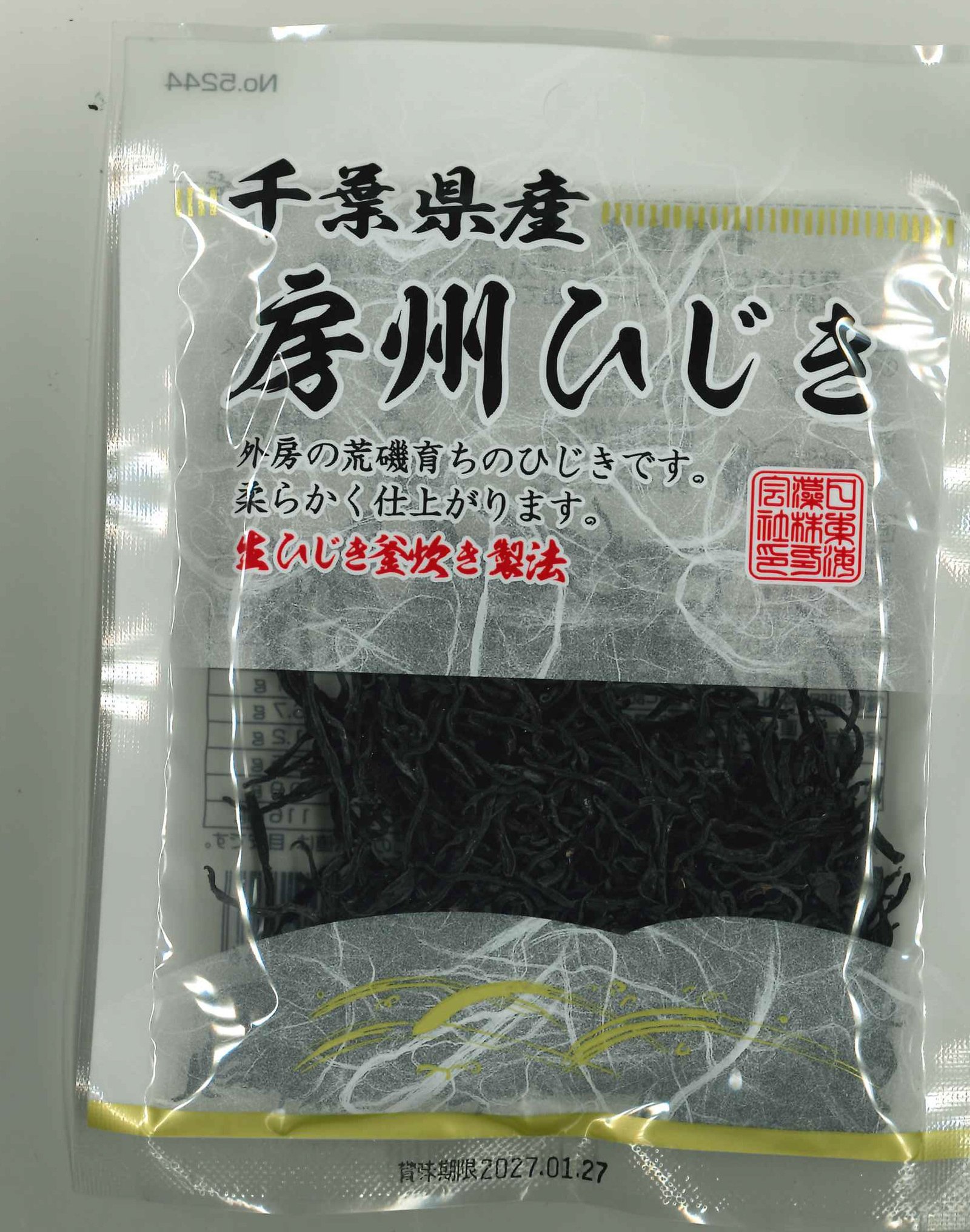 千葉県産房州ひじき