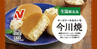 チーズケーキみたいな今川焼