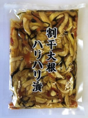 割干大根ハリハリ漬