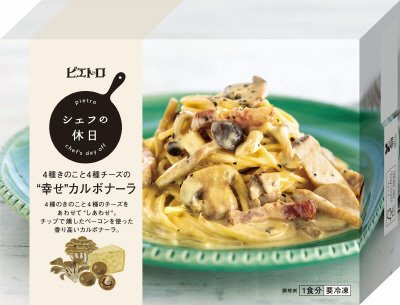 シェフの休日　4種きのこと4種チーズの“幸せ”カルボナーラ
