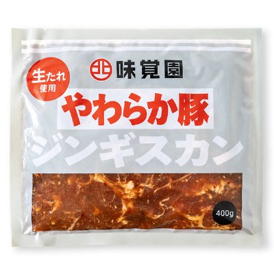 豚ジンギスカン